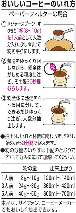 Key Coffee Caffeine-less Deep Rich Blend VP 6.3 oz (180 g) | Made In Japan