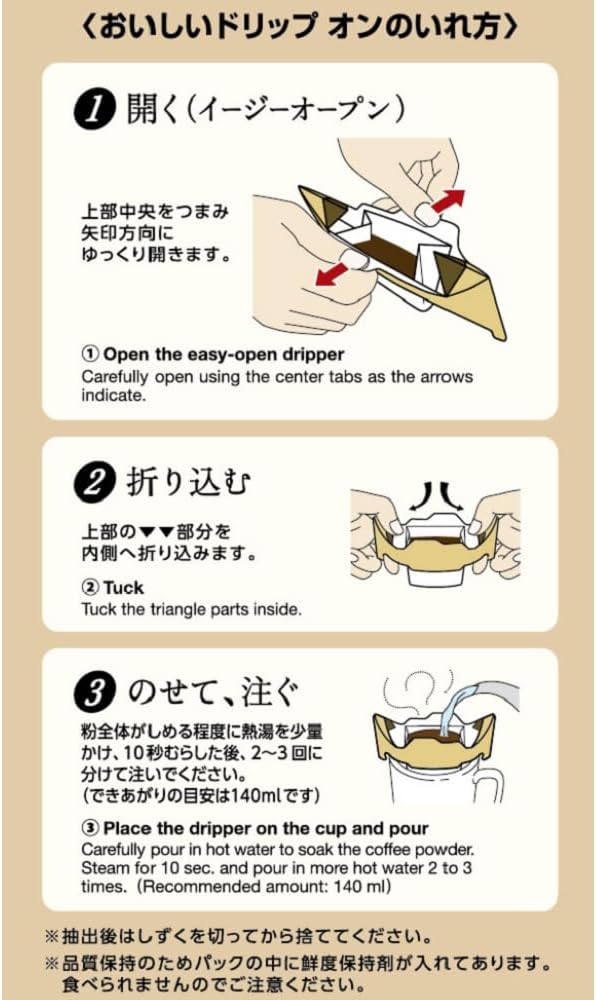 Key Coffee Drip On Variety Pack (0.3 oz (8 g) x 12 Bags | Made In Japan
