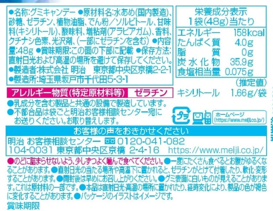 Meiji Xylish Gummy Crystal Mint Hard, 1.7 oz (48 g) (Pack of 3) (Made in Japan)