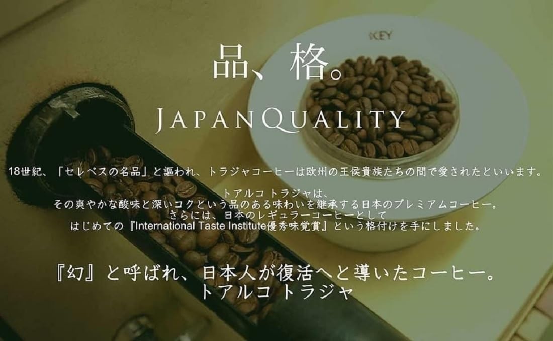 Key Coffee VP Toraja Blend Powder 180g | Made in Japan | Japanese Premium Coffee