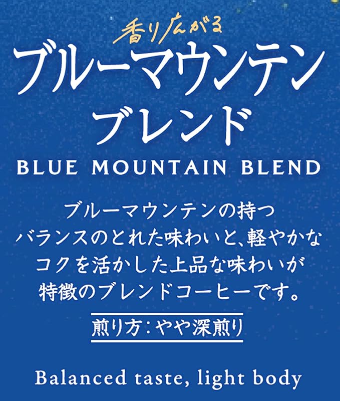 Key Coffee Blue Mountain Blend VP 180g | Made In Japan
