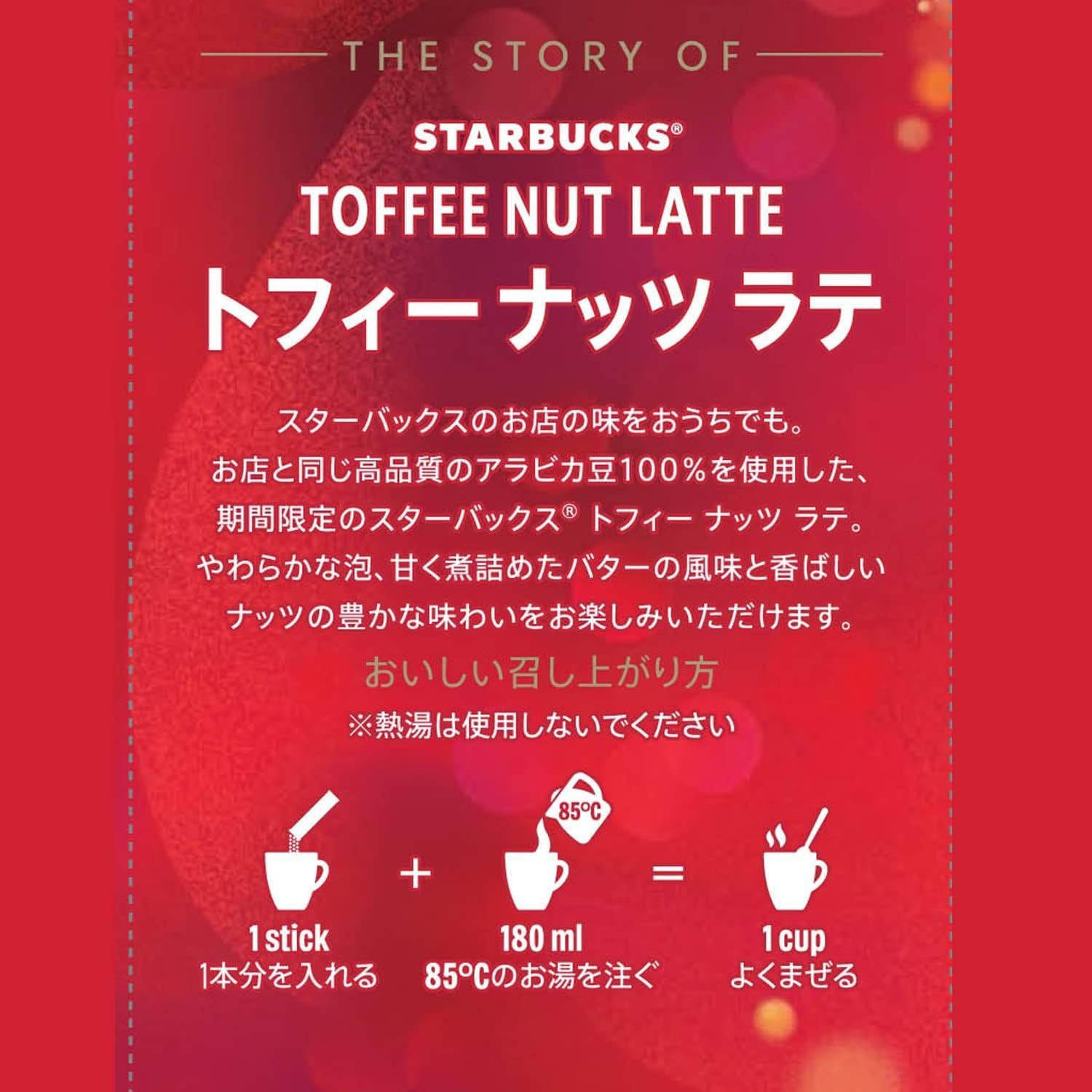 Starbucks Premium Mix Toffee Nut Latte Instant 4 Sachets Inside Pack | Japan Import