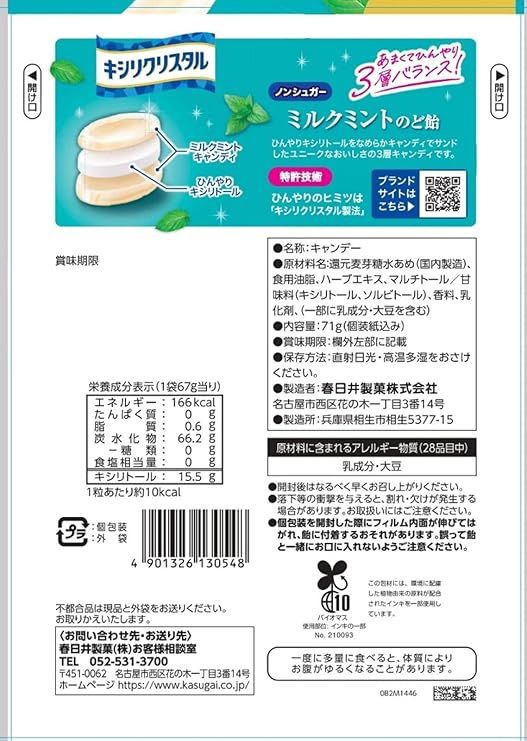 Kasugai Seika Kisyl Crystal Milk Mint Throat Candy (71 g) | Pack of 3 | Made in Japan
