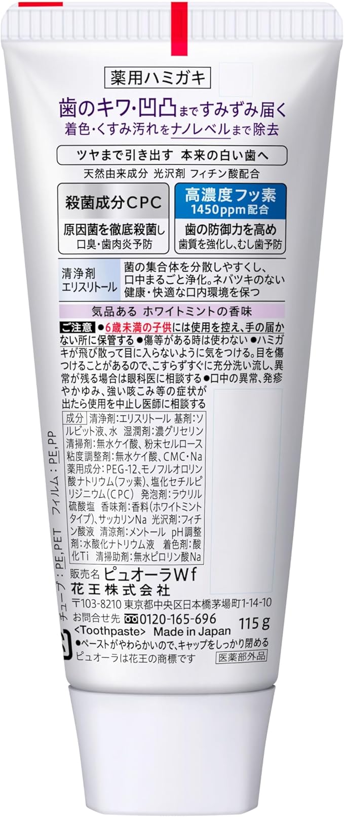 Medicated Puora Whitening Care Toothpaste, 4.1 oz (115 g)
