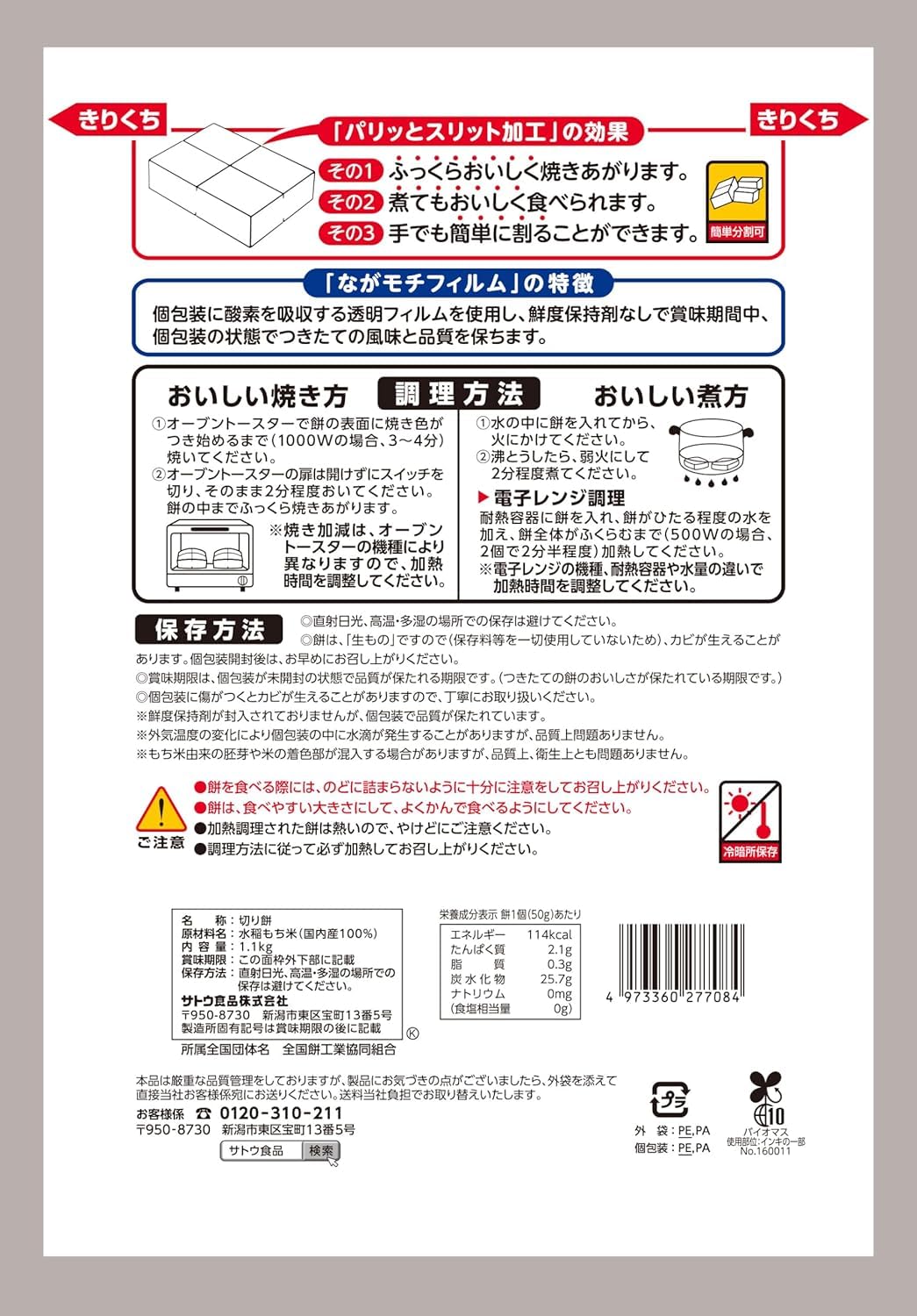 Sato Foods Sato&