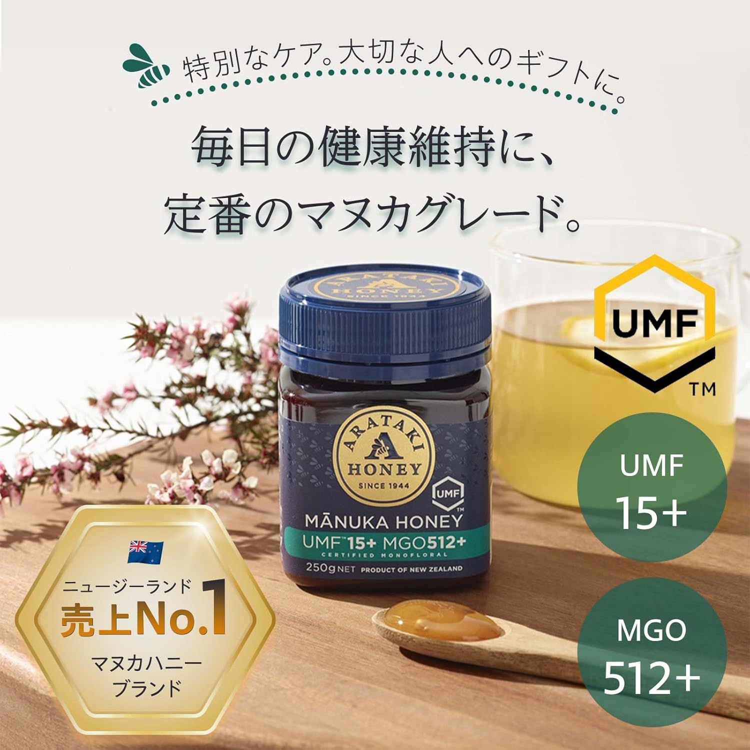 UMF 15+ MGO 512+ Manuka Honey 250g | Raw, Unheated & Additive-Free | Authentic New Zealand Manuka Honey