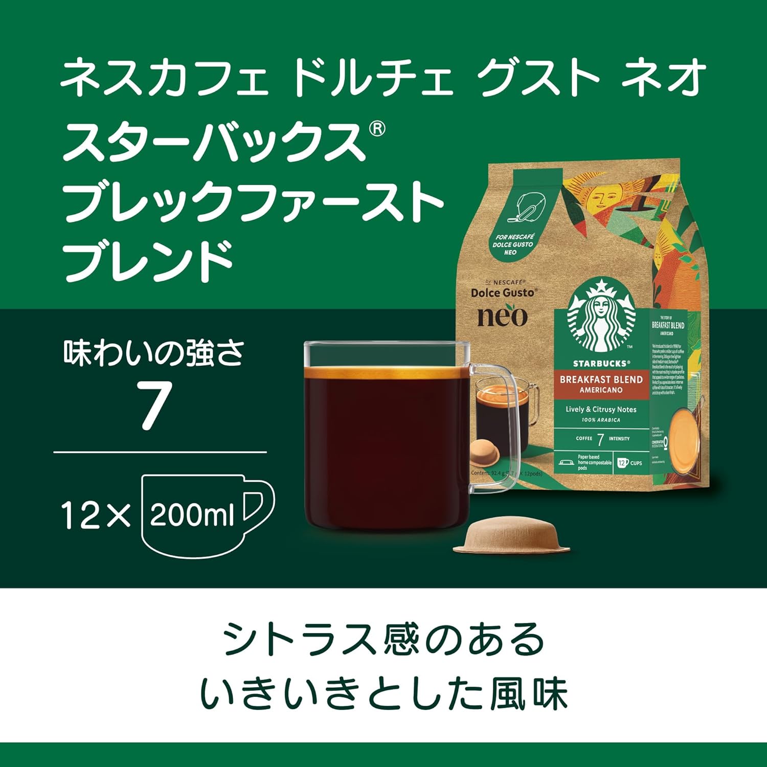 Nescafé Dolce Gusto Starbucks Breakfast Blend Coffee Pods 12P – Smooth Black Coffee Experience
