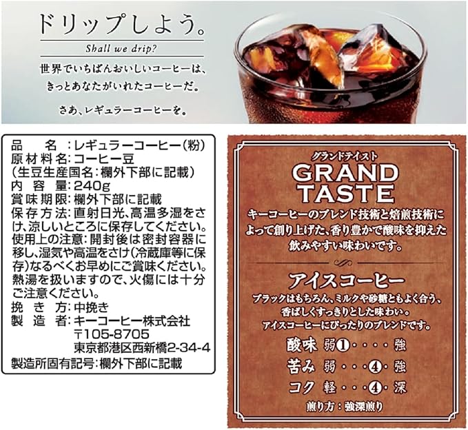 Key Coffee, Grand Taste, Iced Coffee, 8.5 oz (240 g) | Made In Japan