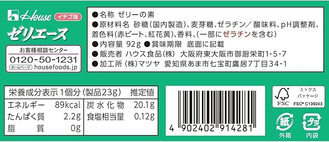 House Foods Jelly Ace Strawberry Flavor, 3.2 oz (92 g) | Pack Of 2 | Made In Japan