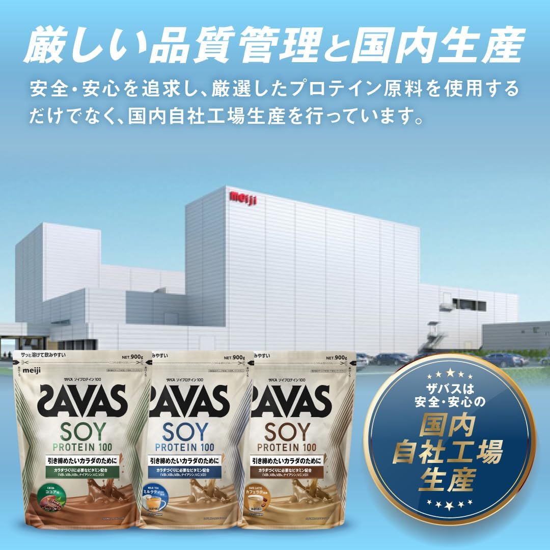 SAVAS Soy Protein 100 Cocoa Flavor 900g Meiji | Made in Japan