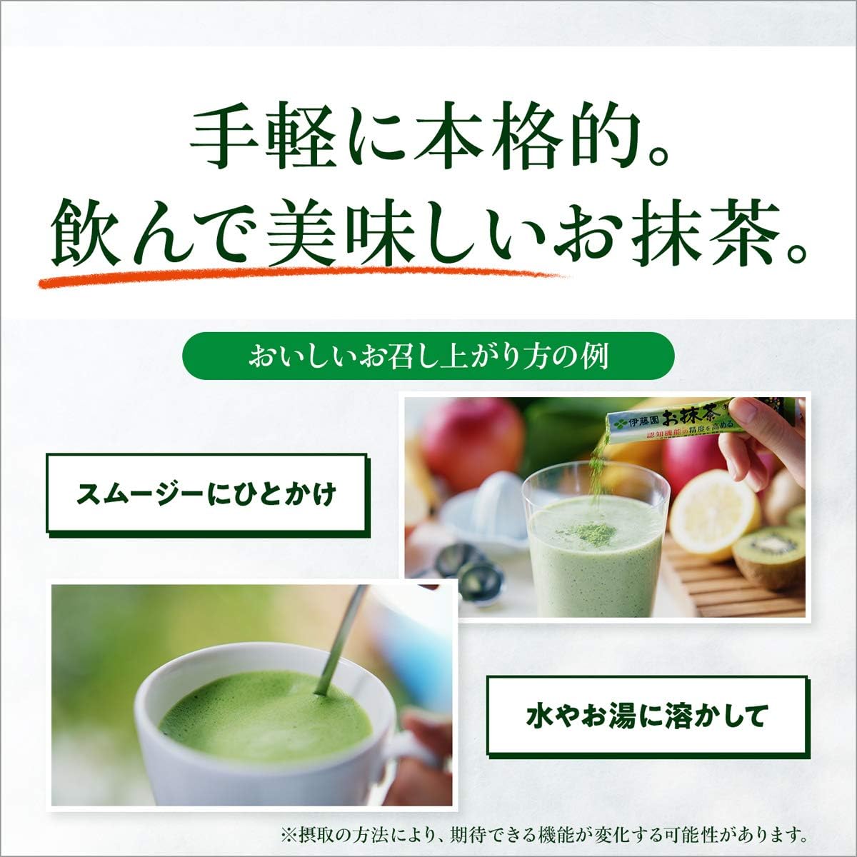 Itoen Oi Ocha Matcha Powder Stick 1.7g x 6 Sticks Powder | Made in Japan