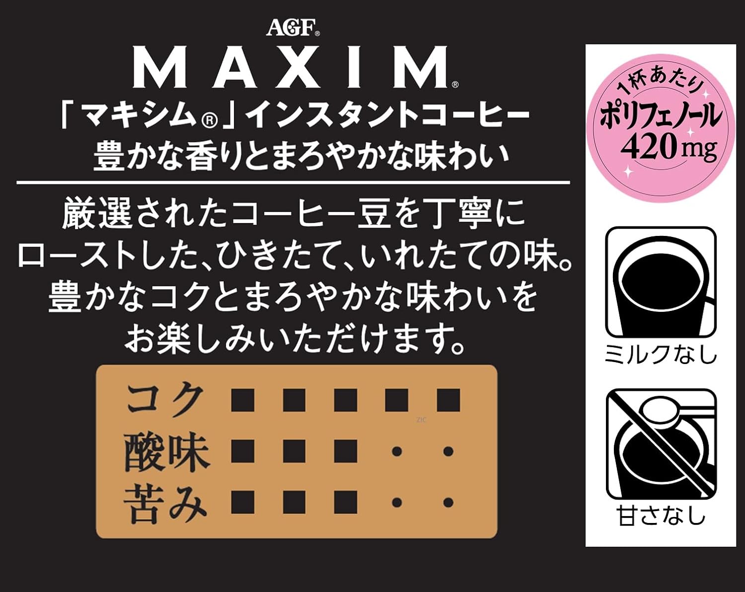 AGF Maxim Bottle 80g Instant Coffee | Made in Japan | Japanese Coffee | Freeze Dried Coffee