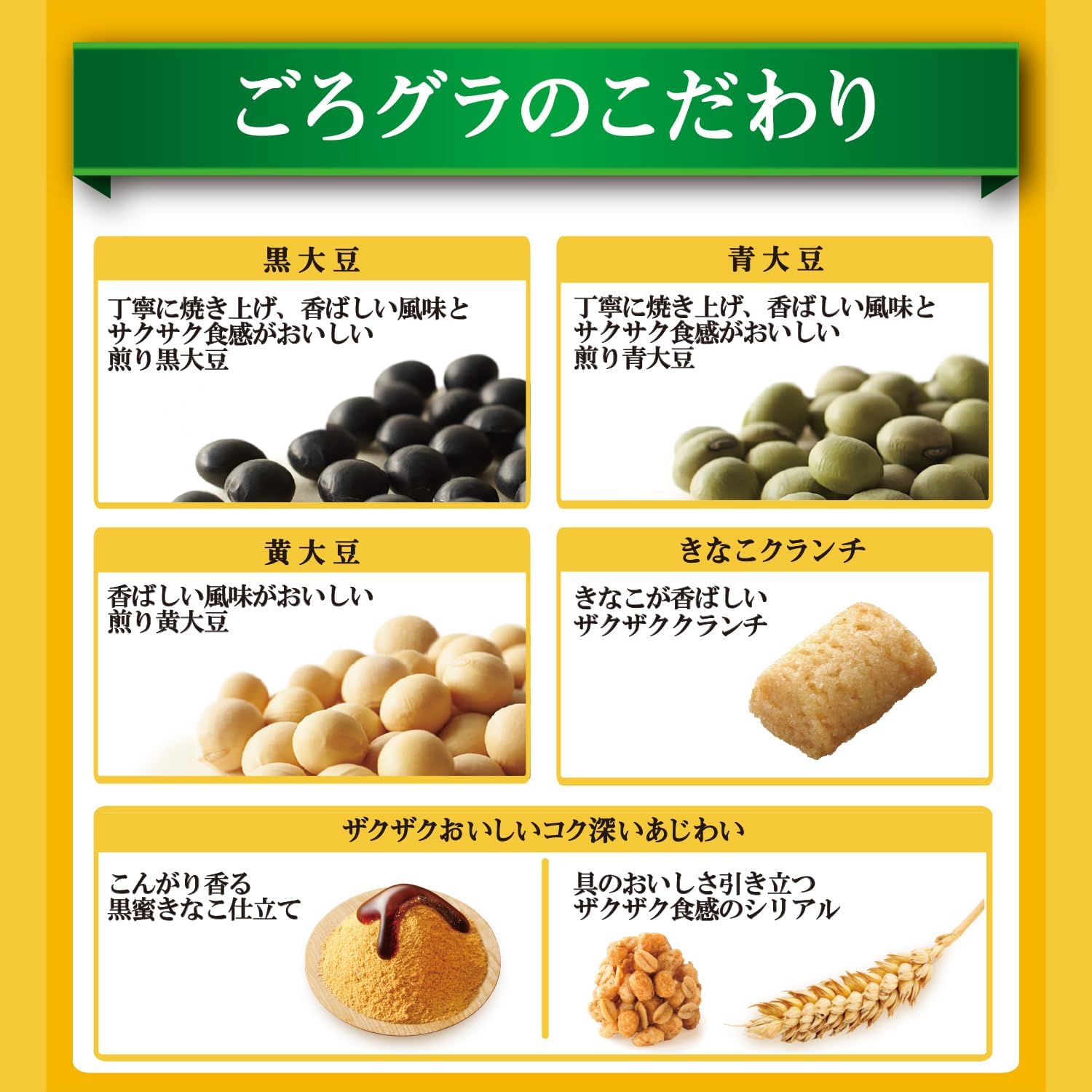 Nissin Cisco Guroro Soy Soybeans Snack, 11.3 oz (320 g) × 6 Bags | Crunchy Japanese Soy Snack