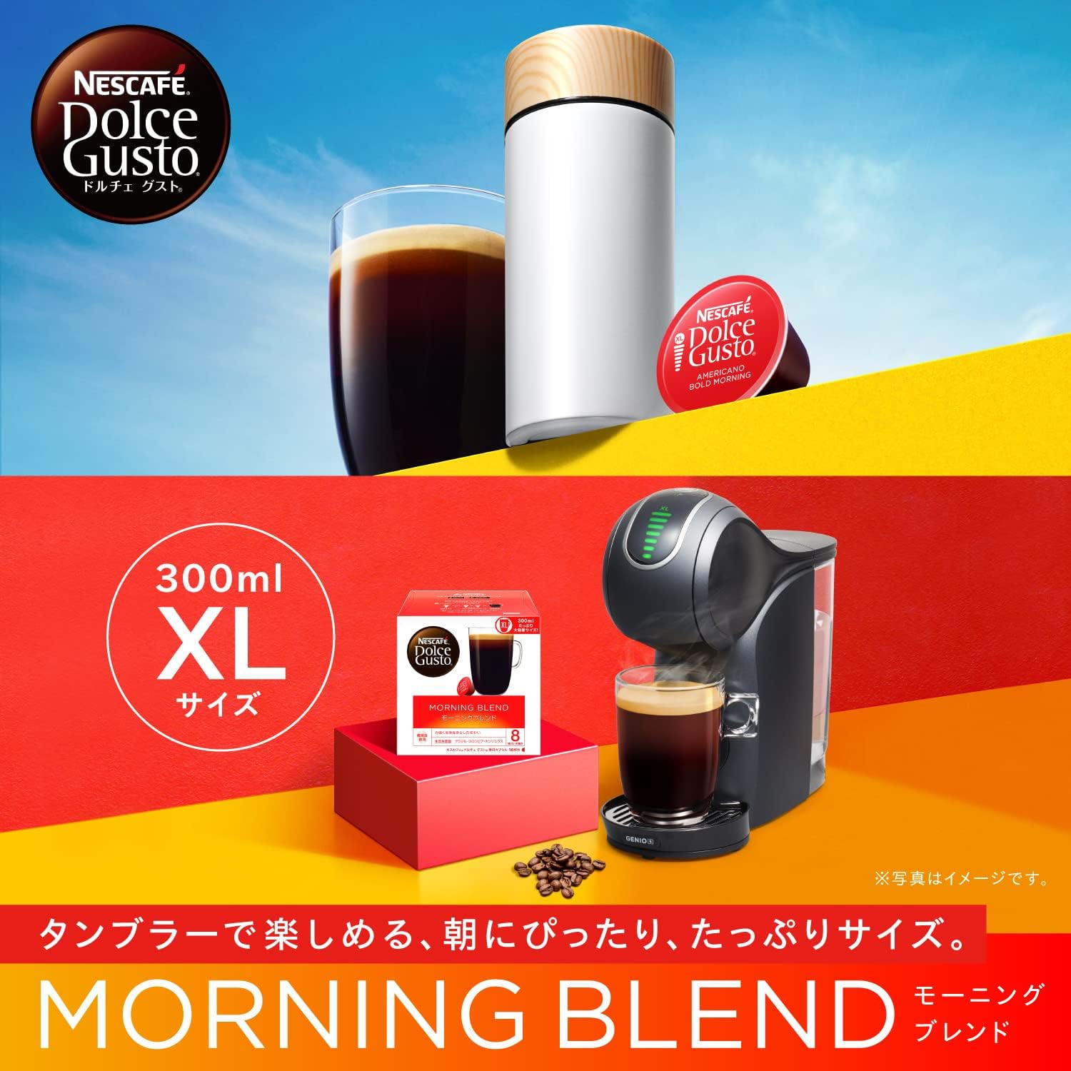 Nescafe Dolce Gusto Original Morning Blend XL Capsules 16P | Large Cup Black Coffee Pods | Not Neo Compatible