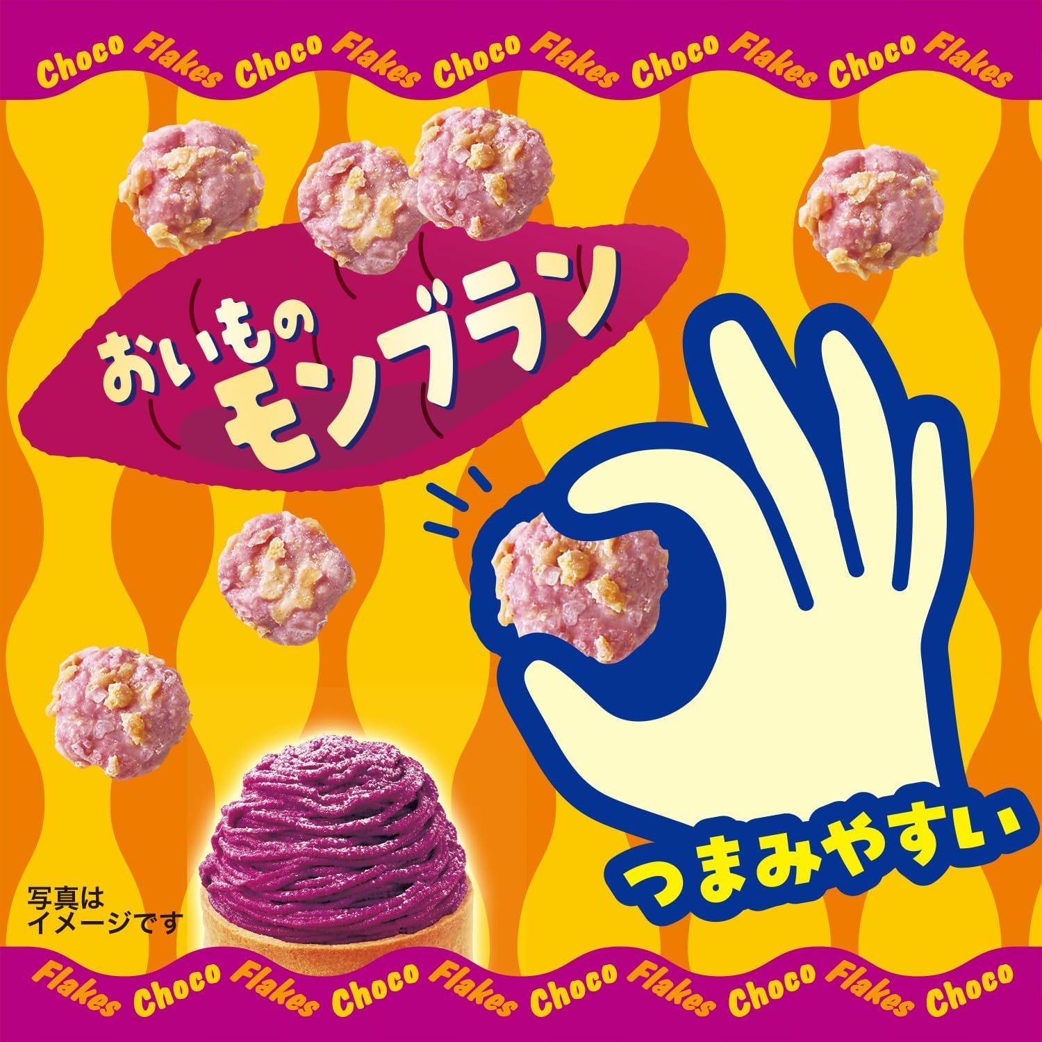 Nissin Cisco Chocolate Flakes Crispy Pop Mont Blanc, 1.1 oz (30 g) × 14 Bags | Japanese Sweet Snack