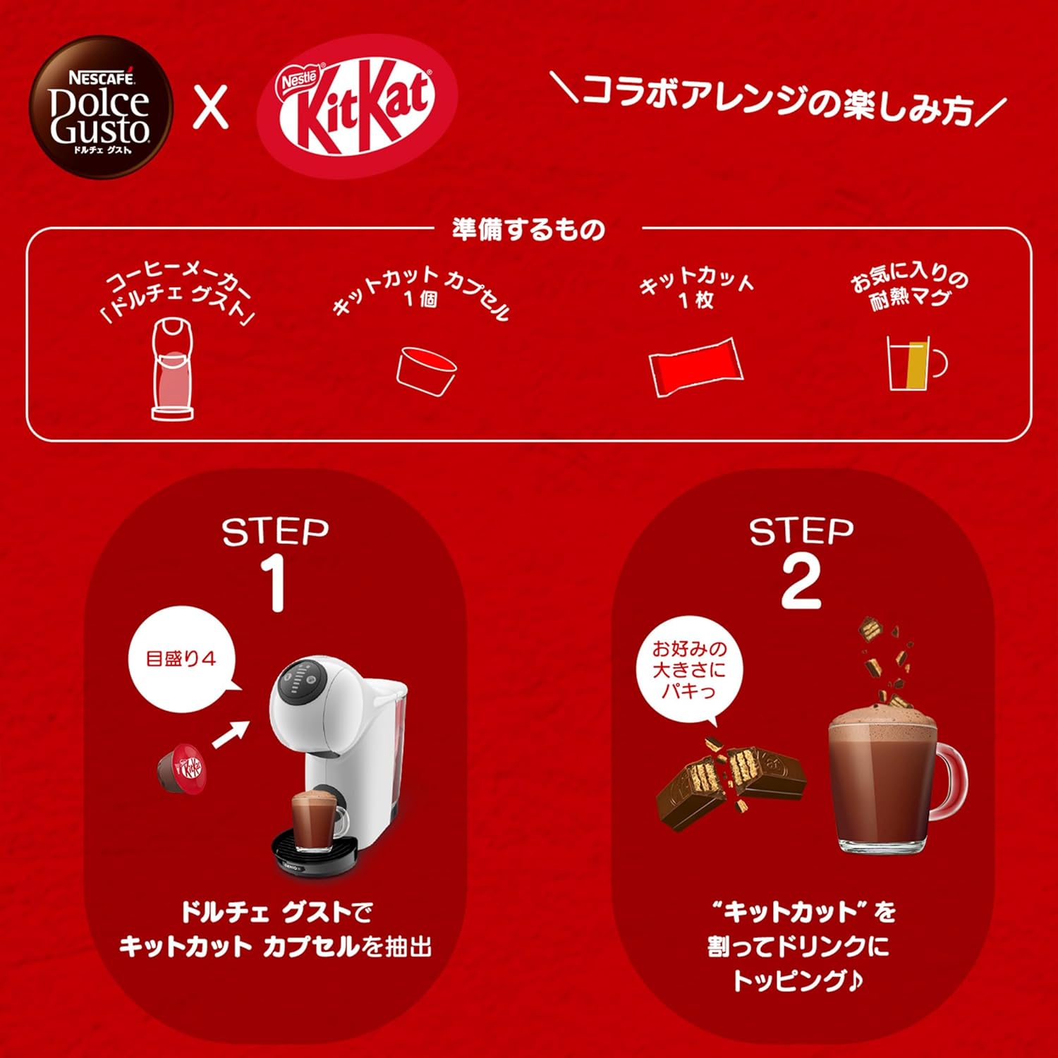Nescafe Dolce Gusto Original Kit Kat Chocolate Capsules 16P | Cocoa Drink Pods | Not Neo Compatible