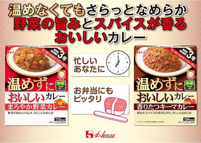 House Delicious Curry Without Warming, Mellow Vegetable Curry 7.1 oz (200 g) | Pack Of 2 | Made In Japan