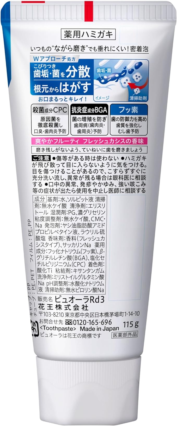 Medicated Puora Toothpaste, Fresh Cassis 4.9 oz (115 g)