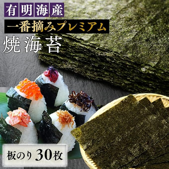 Iris Plaza Grilled Nori from Ariake Seaweed (Best Picked Premium All Types, 30 Sheets), With Chuck, Hand-rolled Sushi, Kimpa, Nori Roll, Made in Japan, Grilled Seaweed, Nori