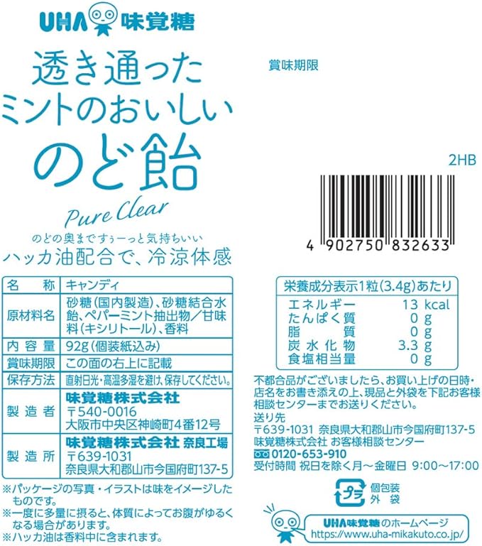 UHA Mikakuzu Sugar, Clear Mint, Delicious Throat Candy, 3.2 oz (92 g) Per Bag, Set of 6 Bags