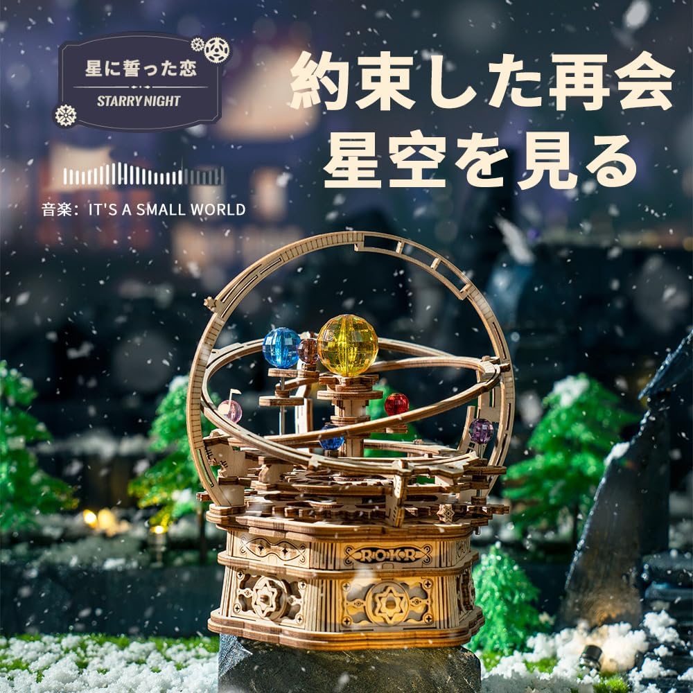 ROKR Starry Sky 3D Wooden Puzzle Music Box | DIY Craft Kit for Adults