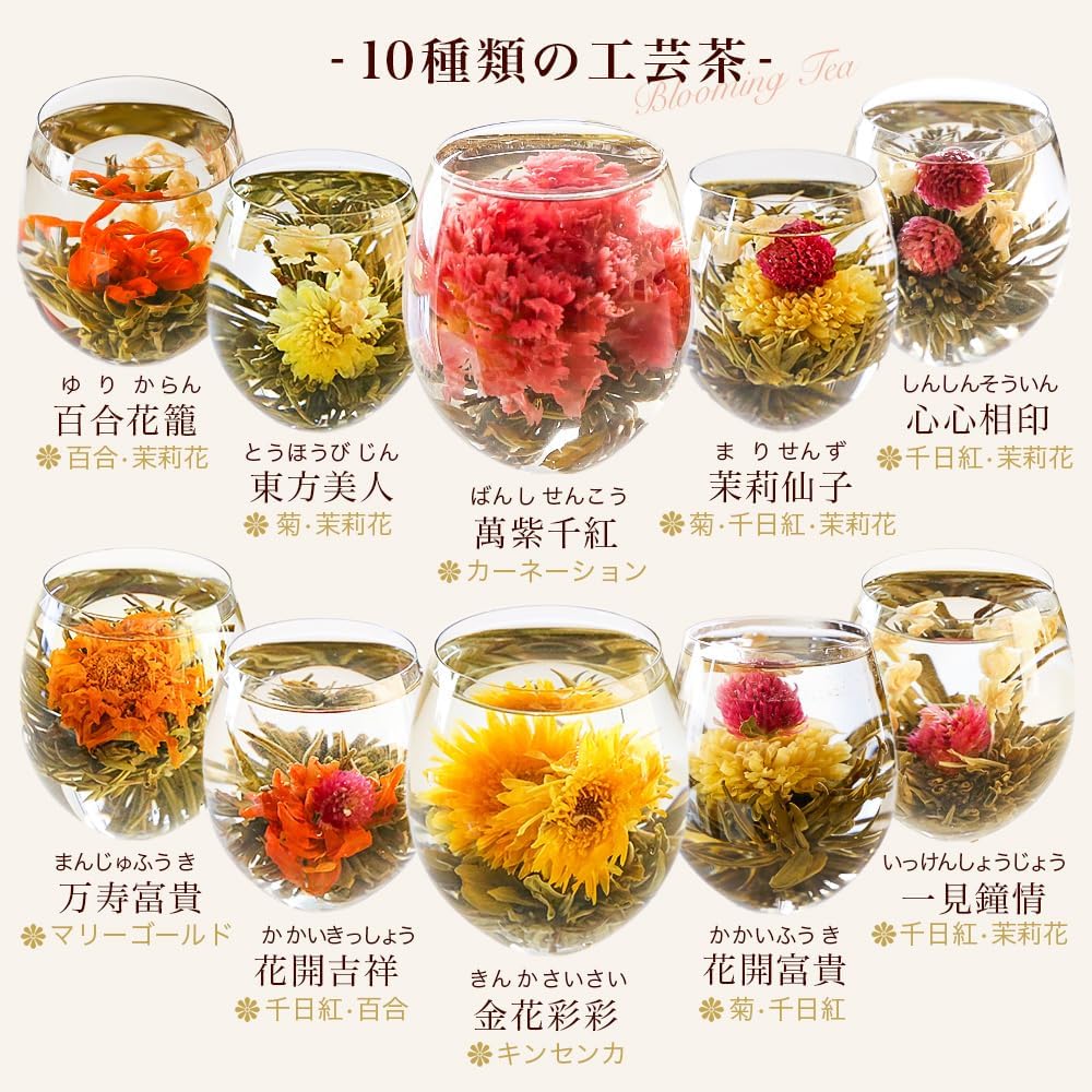 Flower Blooming Tea Carnation Tea 10 Types of Craft Tea Teapot Elegant Set Present Tea & Tea Utensil Set | Valentine&