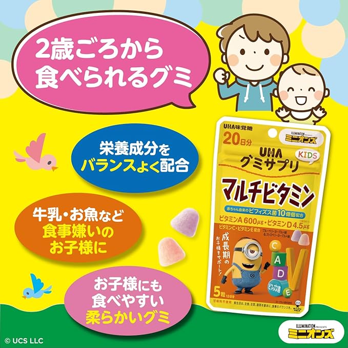 UHA Mikakuto Gummy Supplement KIDS Minion, 20 Day Supply (Multivitamin)