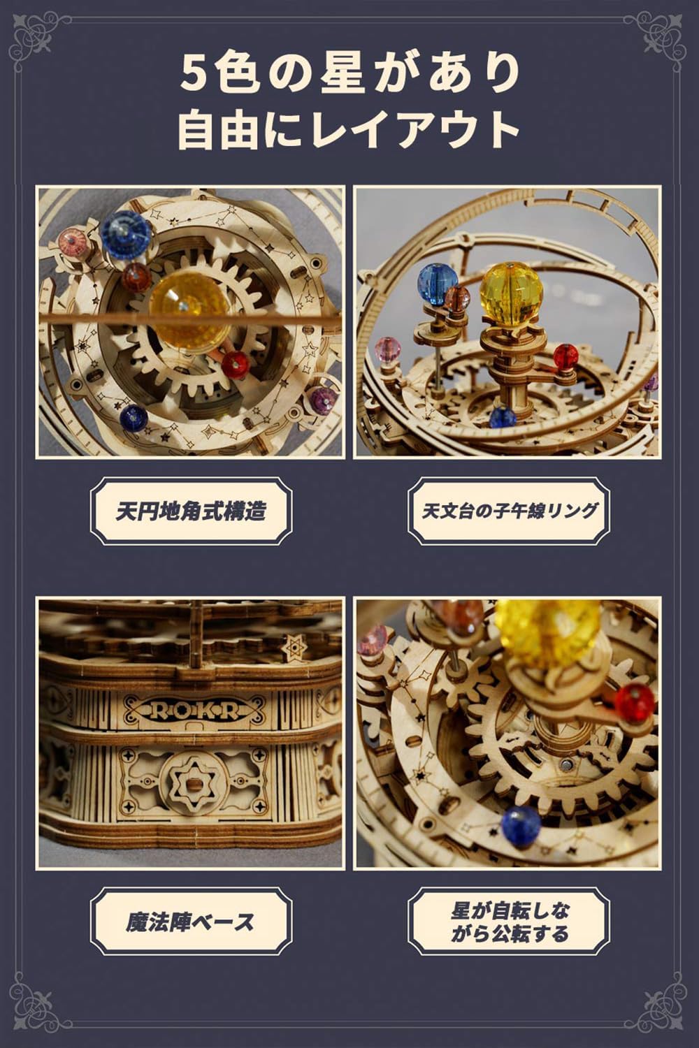 ROKR Starry Sky 3D Wooden Puzzle Music Box | DIY Craft Kit for Adults