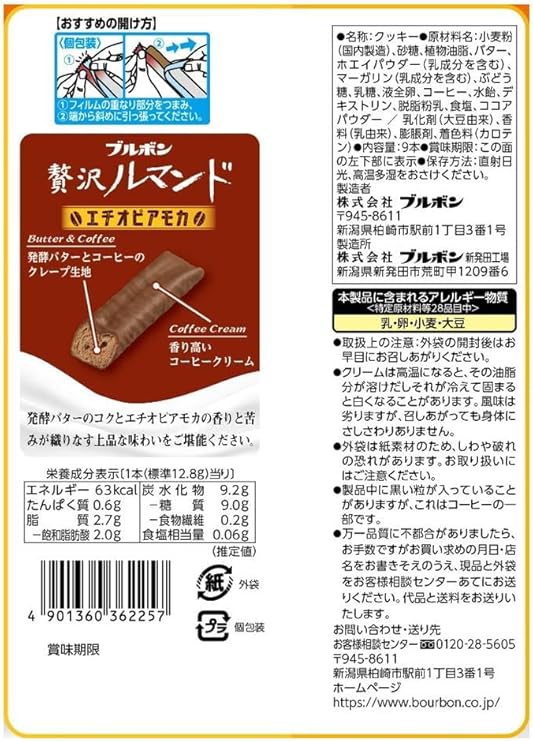 Bourbon Luxury Lumando Ethiopia Mocha 130g | Pack of 2 | Made in Japan
