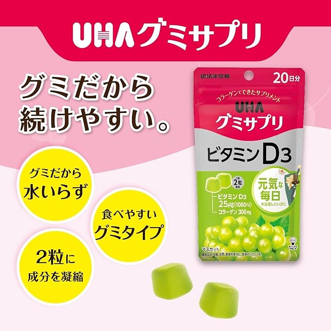 UHA Mikakuto Gummy Supplement, Vitamin D3, 20 Day Supply (40 Capsules), Muscat Flavor, Set of 2 + Onesake