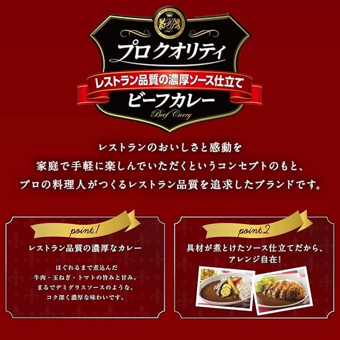 House Professional Quality Beef Curry, 4 Bags, Medium Spicy, 24.0 oz (680 g) | Pack Of 2 | Made In Japan