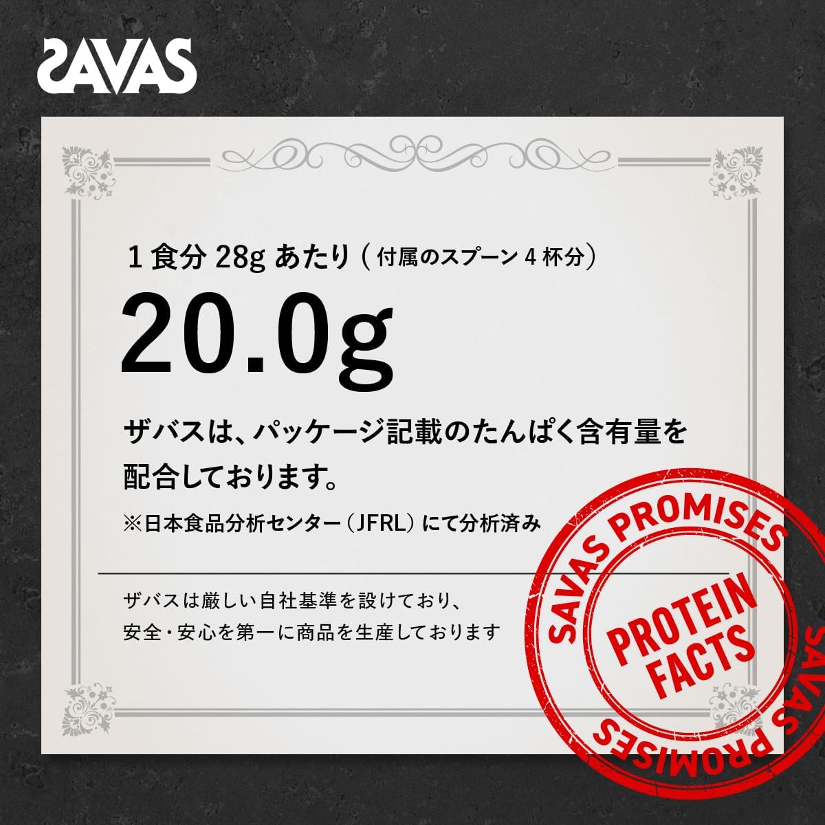 SAVAS Pro Weight Down Chocolate Flavor 820g | Soy Protein HMB | Made in Japan