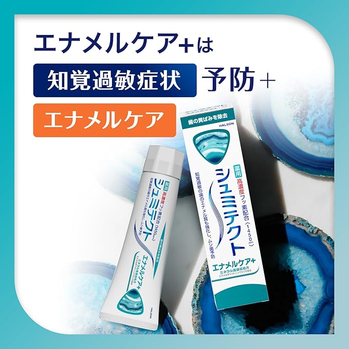 Shumitect Enamel Care + (Quasi-Drug) Toothpaste, Hypersensitivity Care, High Concentration Fluorine Formulated (1450 ppm), 2 Bottles