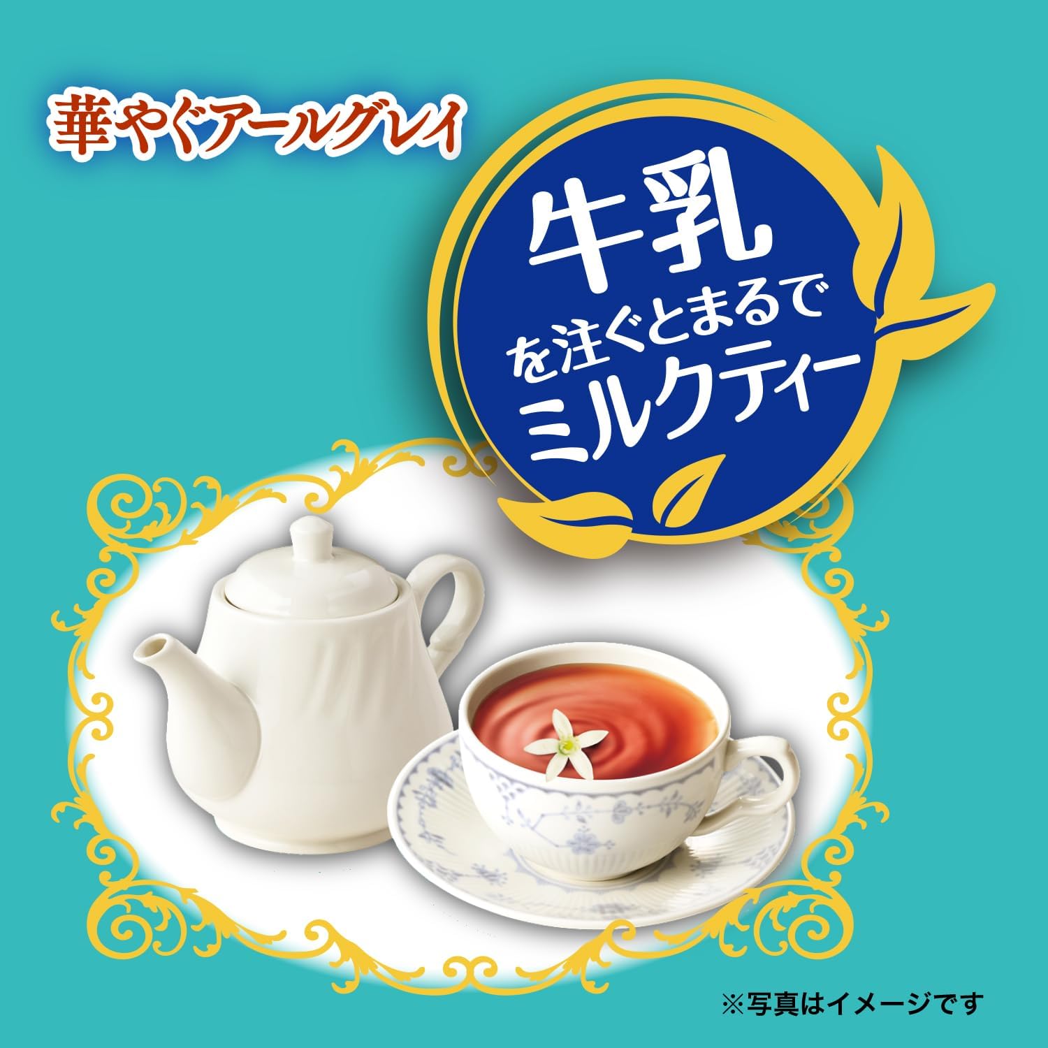 Nissin Cisco Gorura Hanayagu Earl Gray Granola – Fragrant Tea Crunch Pack