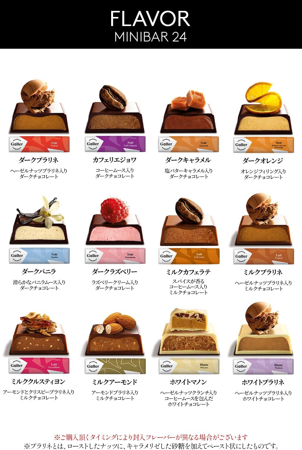 Galler Galley Chocolate Mini Bar Gift Set (24 Pieces) โ 2024 Respect for the Aged Day High-End Belgian Chocolate