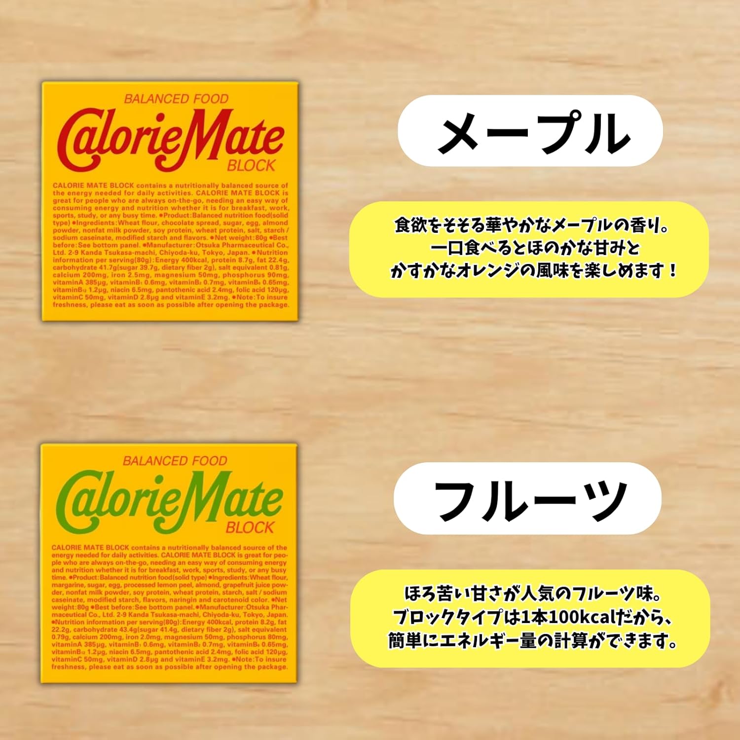 Otsuka Pharmaceutical Calorie Mate Blocks Assorted – 5 Flavors Set, 15 Packs Total | Vanilla, Chocolate, Cheese, Maple, Fruit