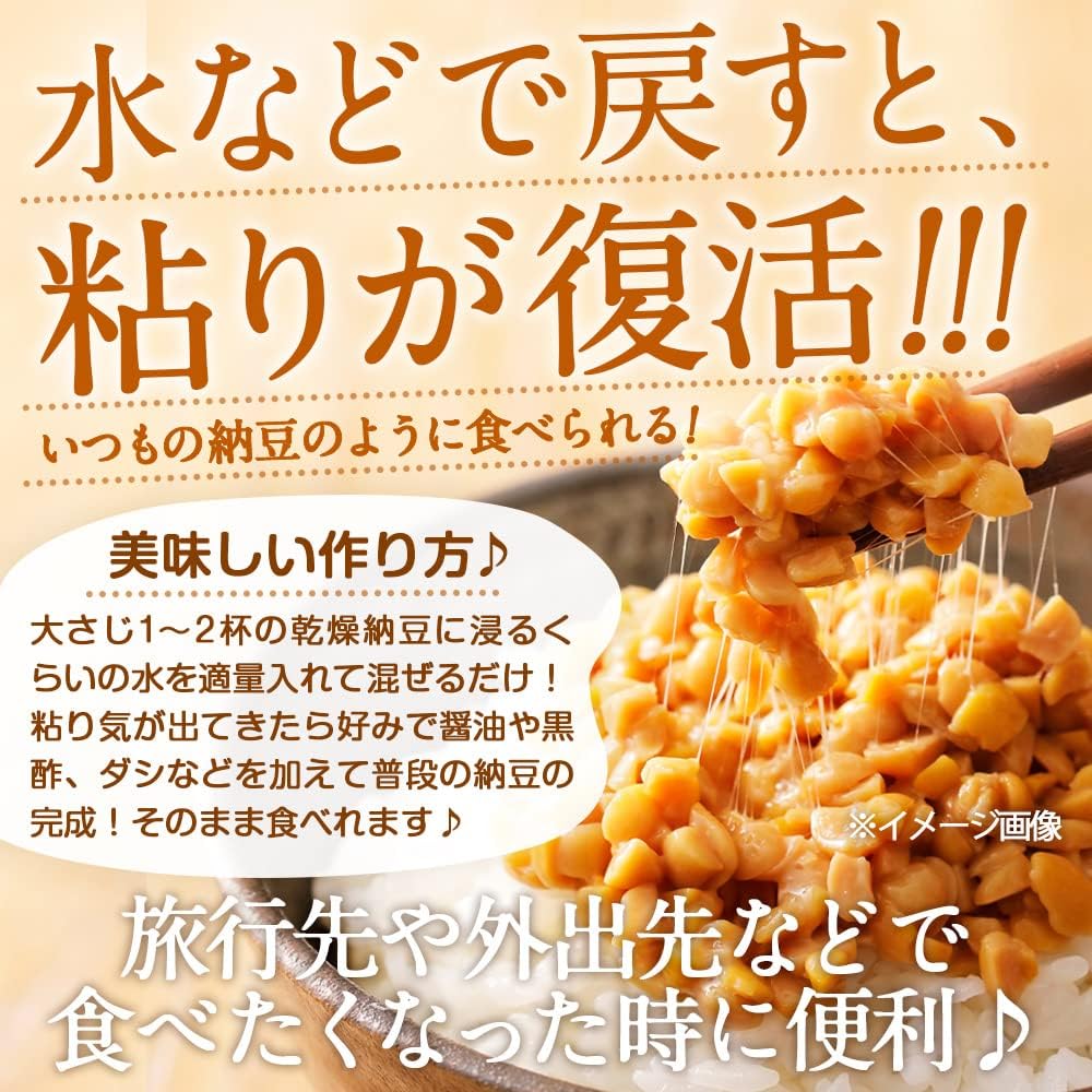 Freeze Dried Natto 200g (1 Bag) 100% Japanese Soybeans Hikiwari Type | Made in Japan