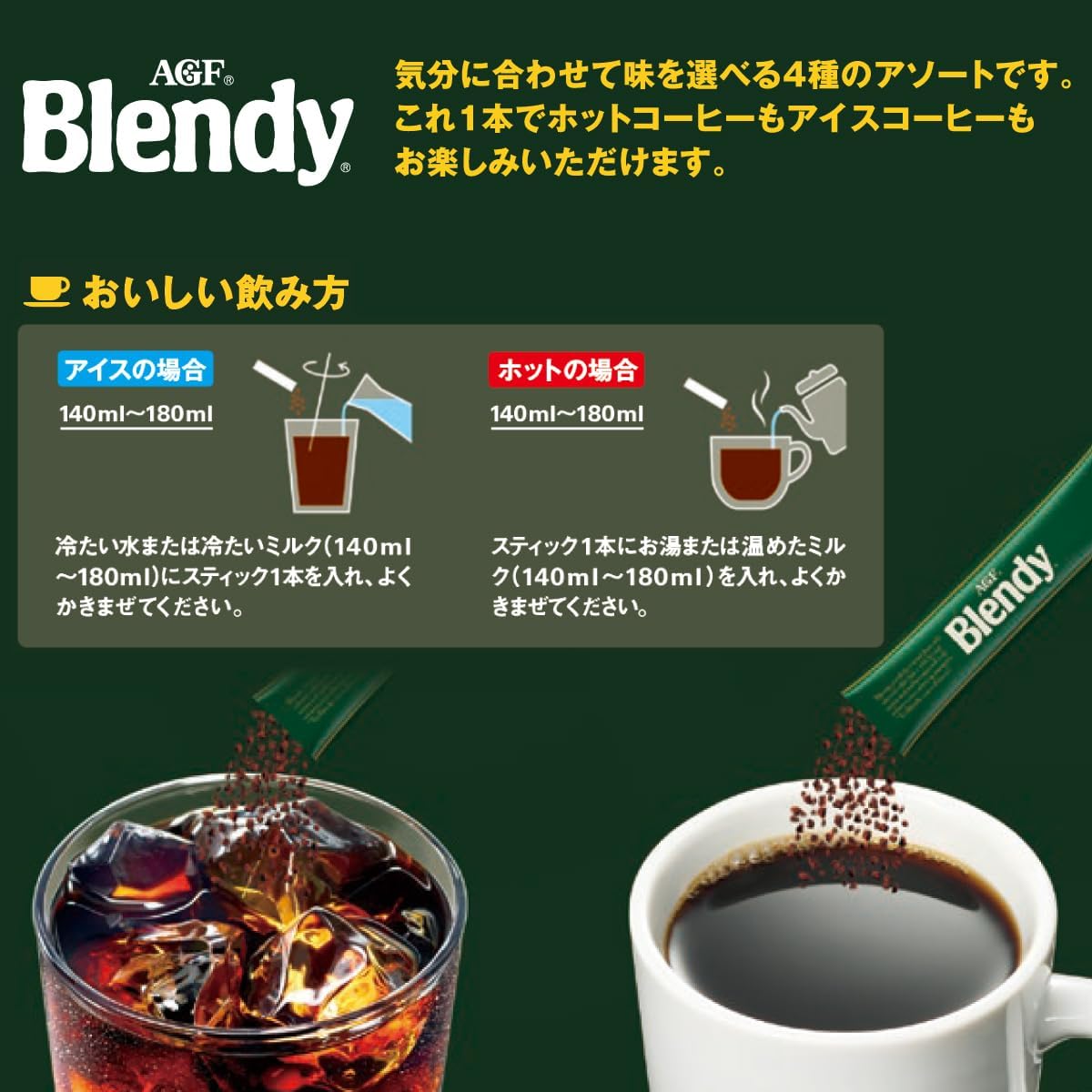 AGF Blendy Black Coffee Assortment 20 Sticks – Japanese Coffee