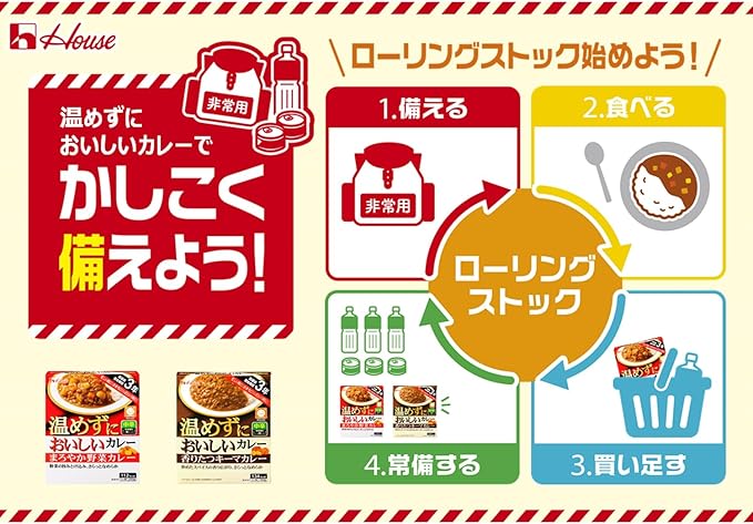 House Delicious Curry Without Warming, Mellow Vegetable Curry 7.1 oz (200 g) | Pack Of 2 | Made In Japan