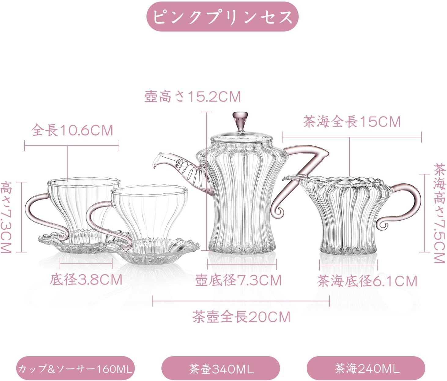 Pocaroty Pink Princess Tea Set 340ml – Handmade Glass Teapot with Cups & Saucers for 2