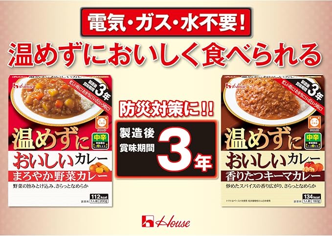 House Delicious Curry Without Warming, Mellow Vegetable Curry 7.1 oz (200 g) | Pack Of 2 | Made In Japan