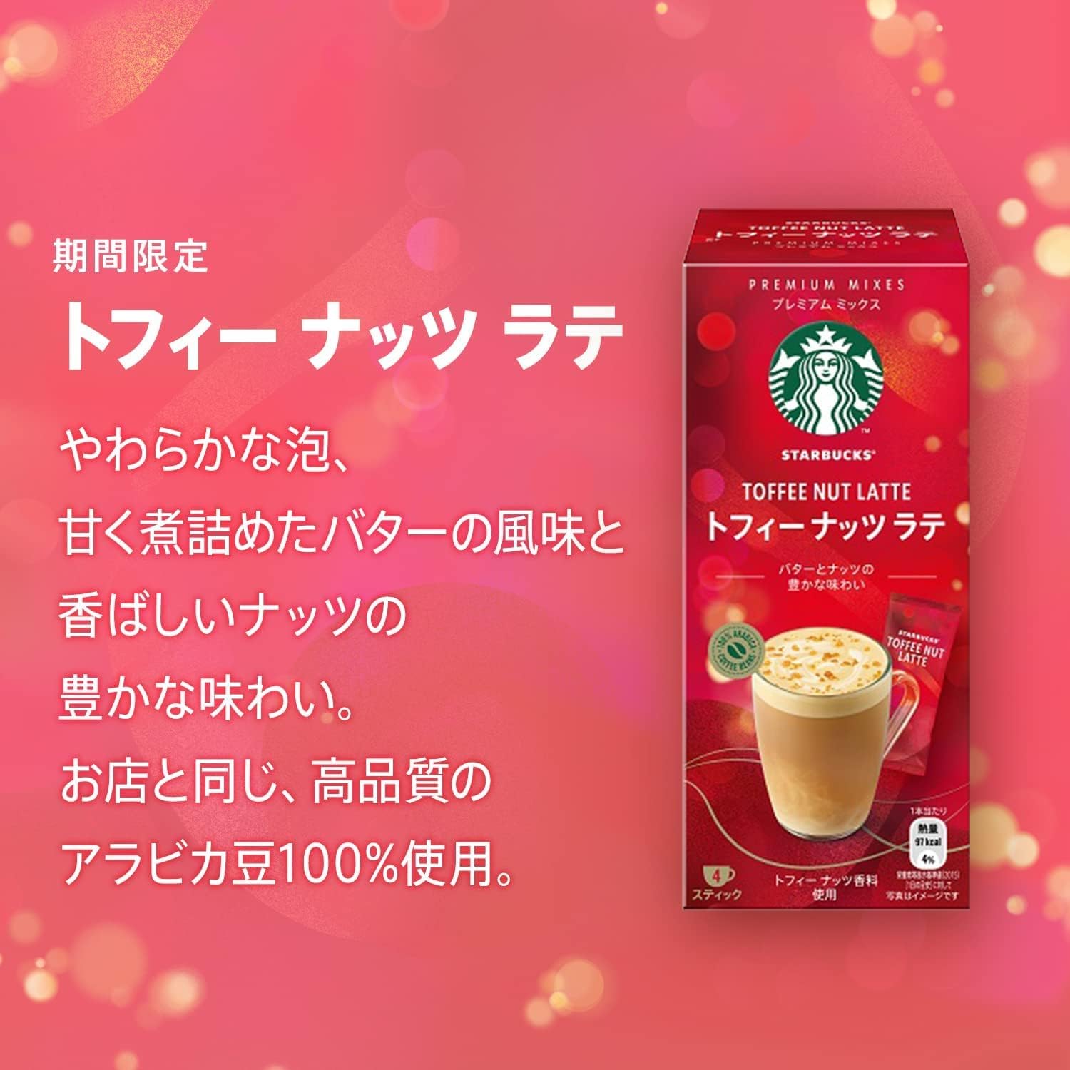 Starbucks Premium Mix Toffee Nut Latte Instant 4 Sachets Inside Pack | Japan Import