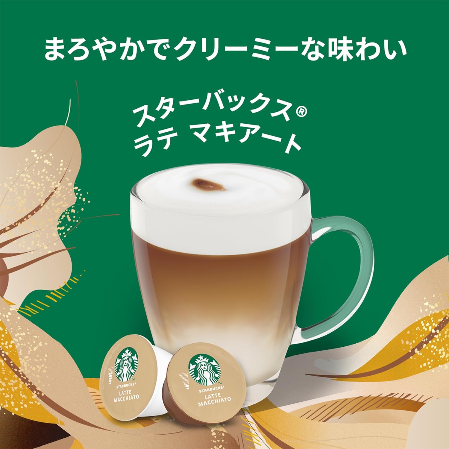 Starbucks Latte Macchiato Nescafe Dolce Gusto Original Capsules 12P | 6 Cups | Not Neo Compatible