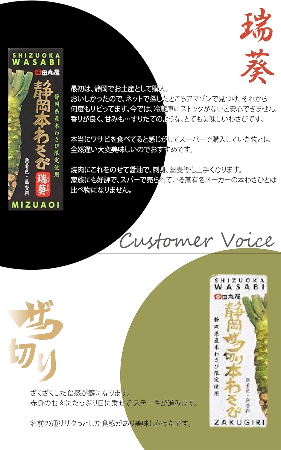 Tamaruya Wasabi Mizuaoi 70g & Chopped Real Wasabi 70g | 2 Piece Set | Made in Japan | Wasabi from Shizuoka Prefecture