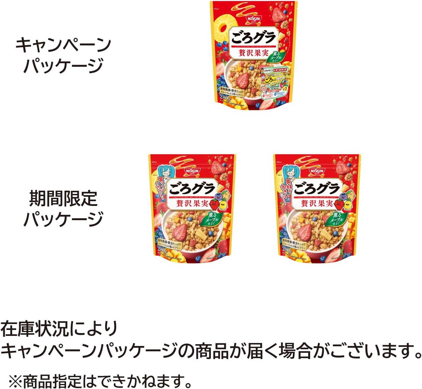 Nissin Cisco Gorura Luxury Fruits Granola – Premium Fruity Crunch Pack