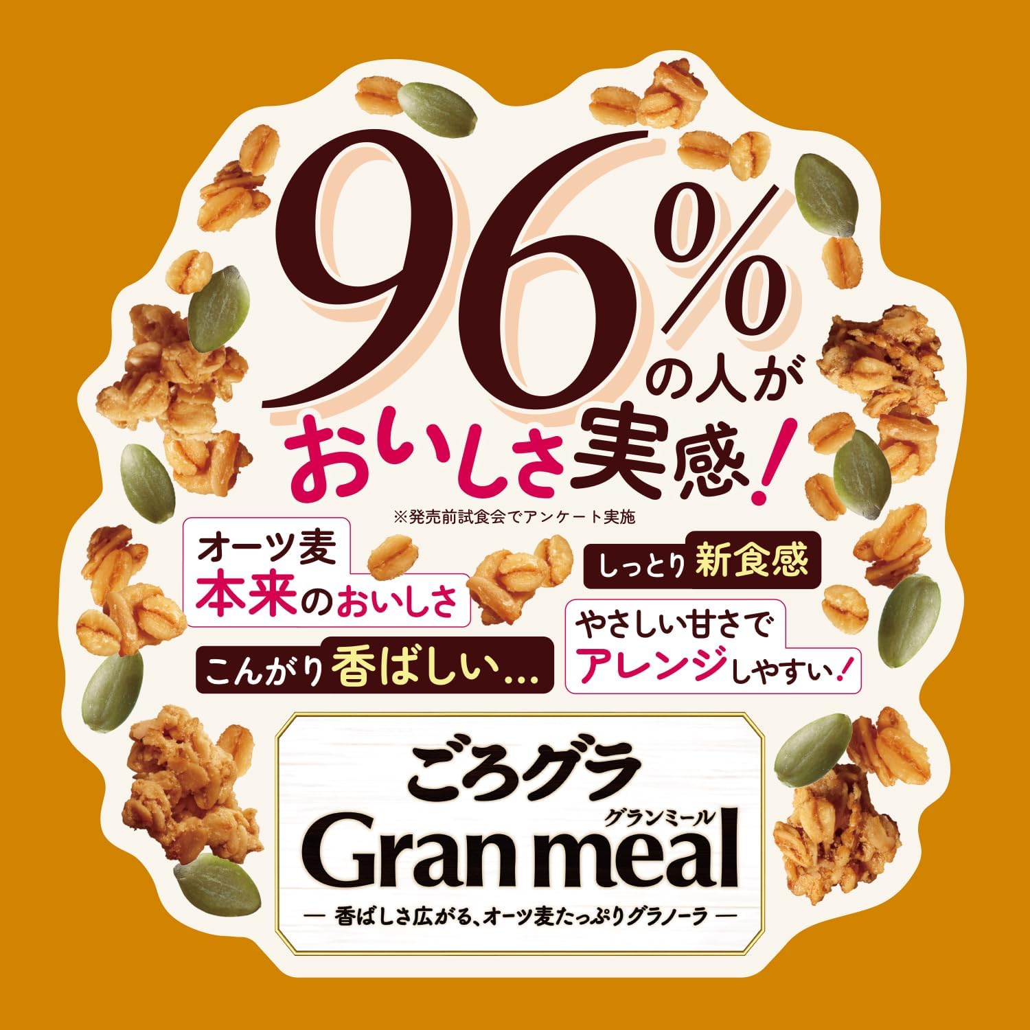 Nissin Cisco Gran Meal with Macadamia & Almond, 10.6 oz (300 g) × 8 Bags