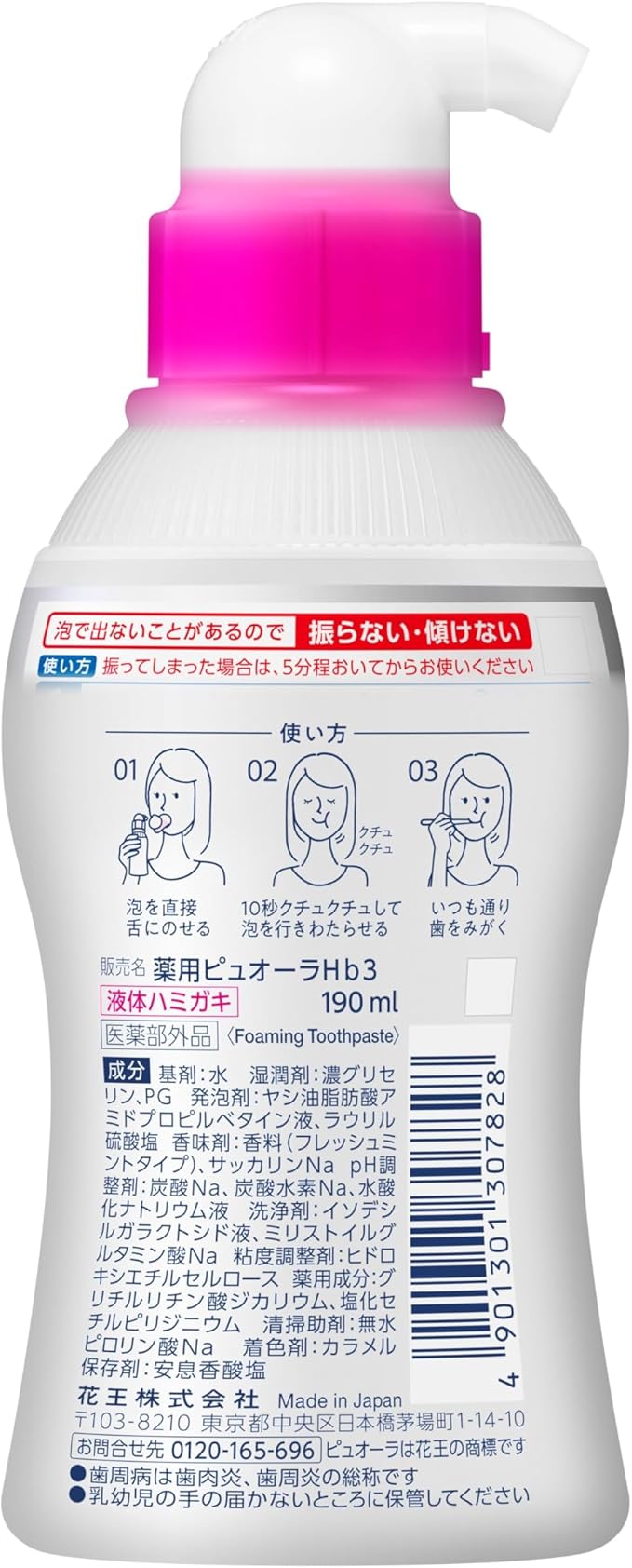 PUORA Bubble Toothpaste, 6.7 fl oz (190 ml), Prevents Bad Breath/Periodontal Disease, Quasi Drug, Fresh Mint Flavor, Single Item (No Abrasives)