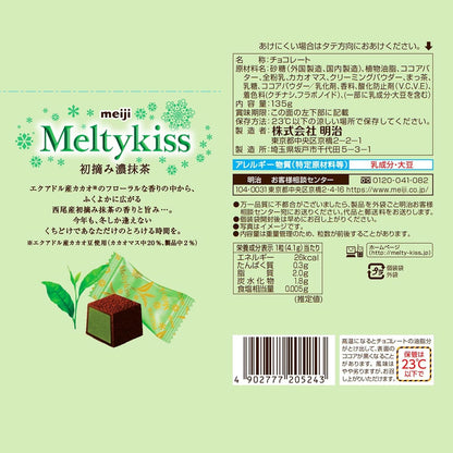 Meiji Melty Kiss First Pick Dark Matcha Chocolate Large Bag 135g | Made in Japan | Japanese Chocolate | Matcha