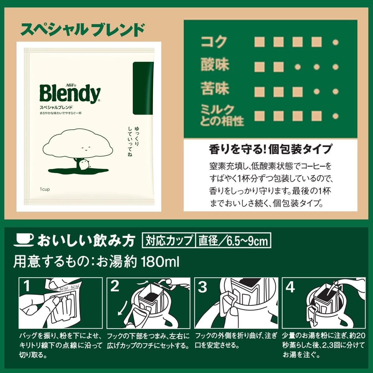 AGF Blendy Regular Coffee Drip Pack Special Blend 18 Bags | Made in Japan | Japanese Drip Coffee