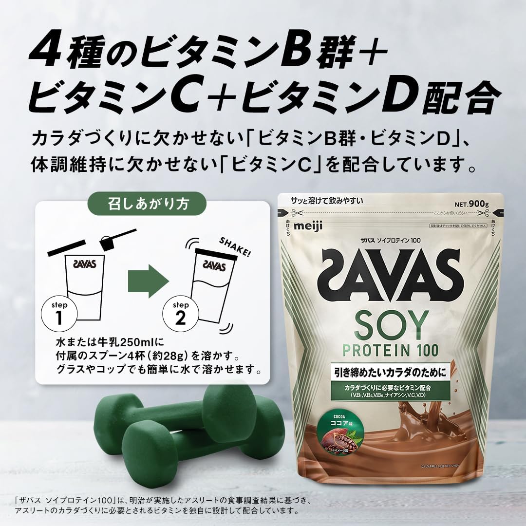 SAVAS Soy Protein 100 Cocoa Flavor 900g Meiji | Made in Japan